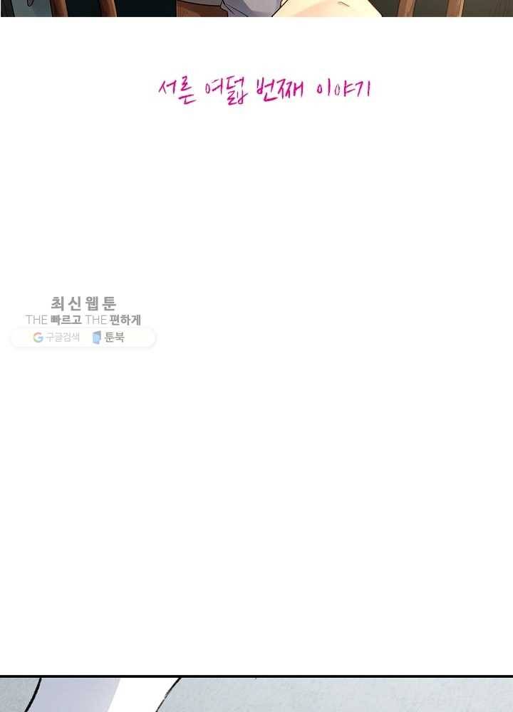 황비는 여우해 38화 5