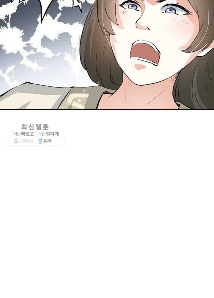 황비는 여우해 38화 10