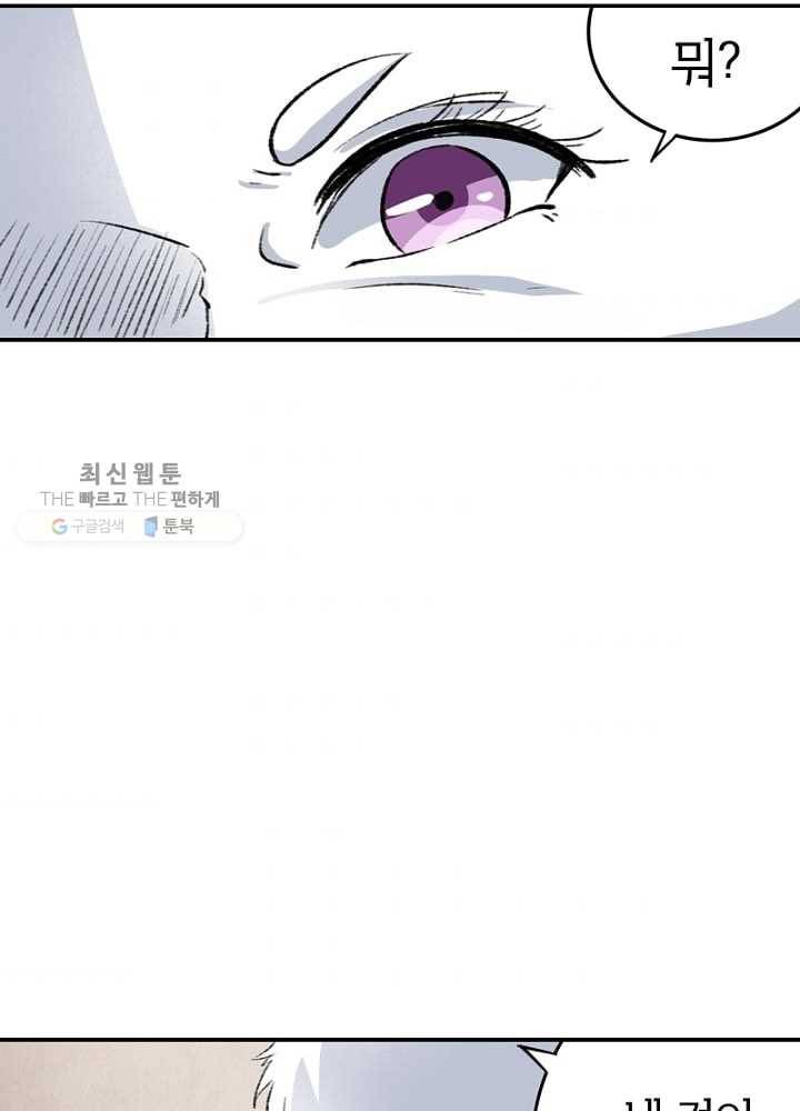 황비는 여우해 38화 11