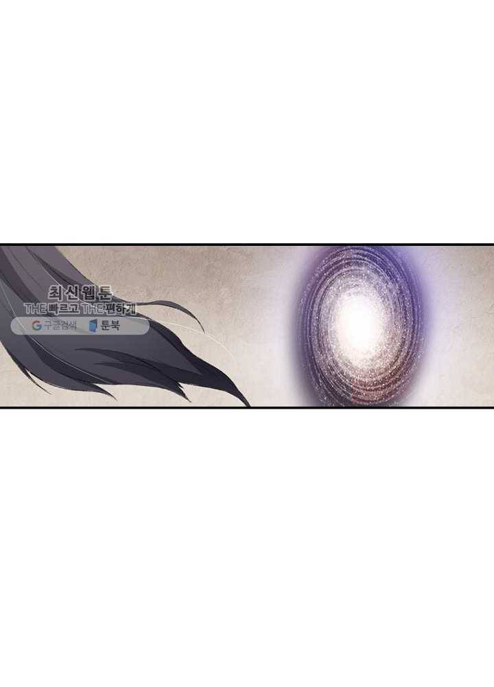 황비는 여우해 38화 14