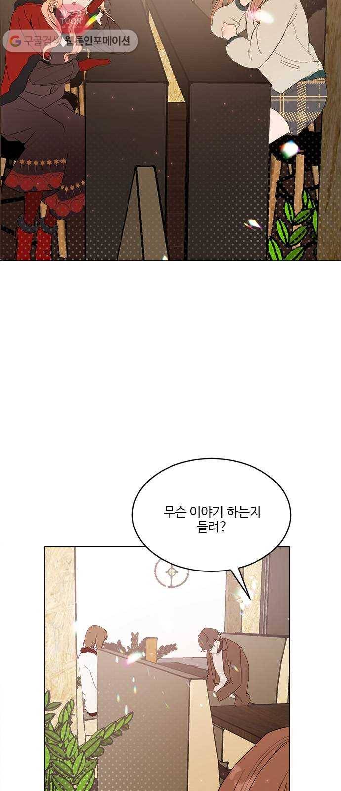 뱀파이어의 꽃 시즌2 26화 3