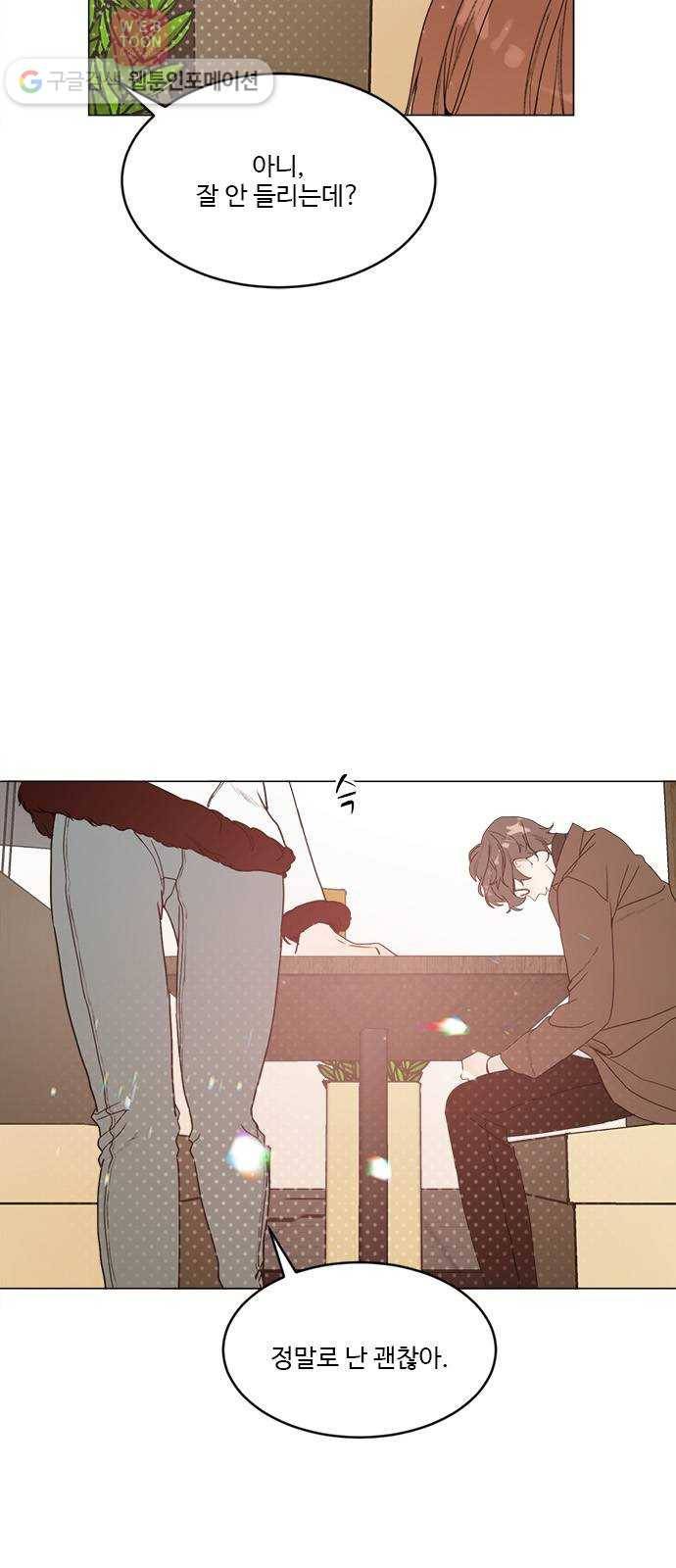 뱀파이어의 꽃 시즌2 26화 4