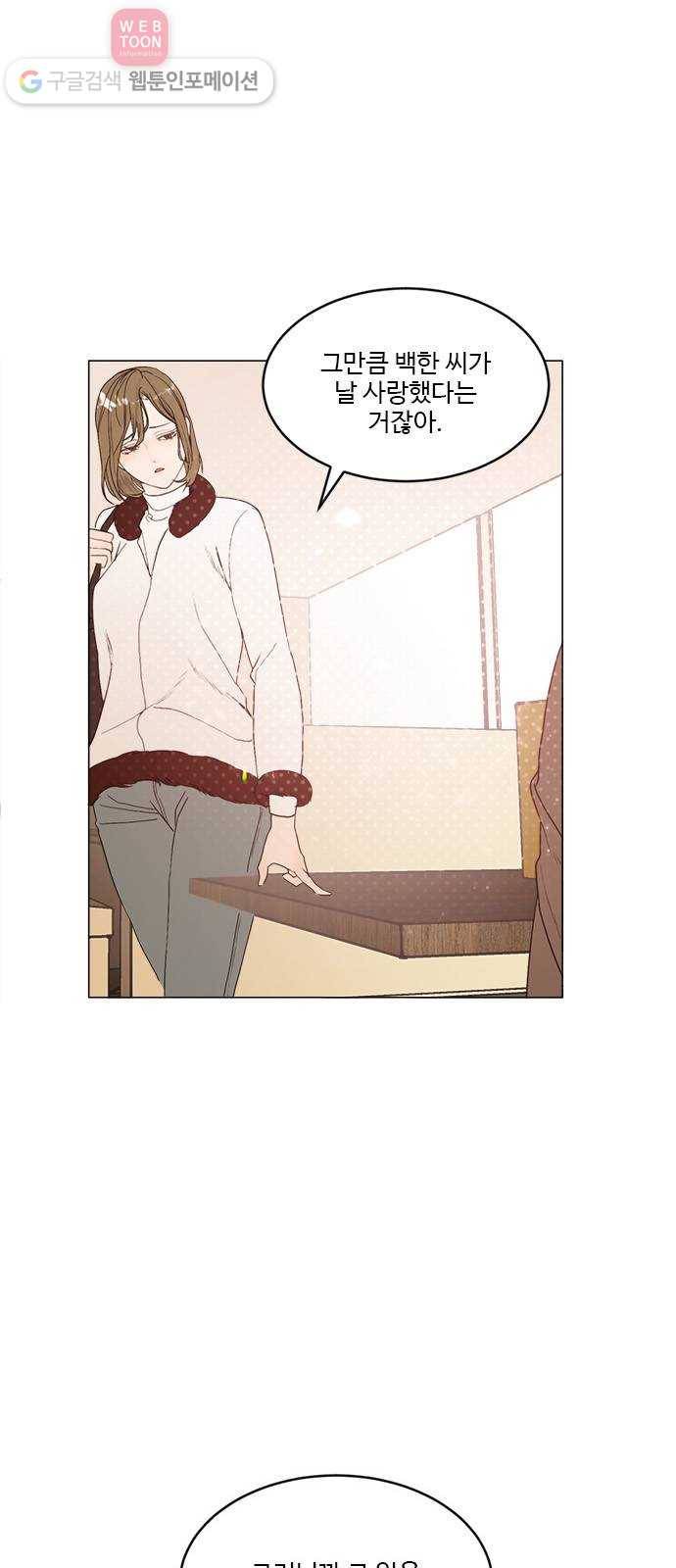뱀파이어의 꽃 시즌2 26화 5