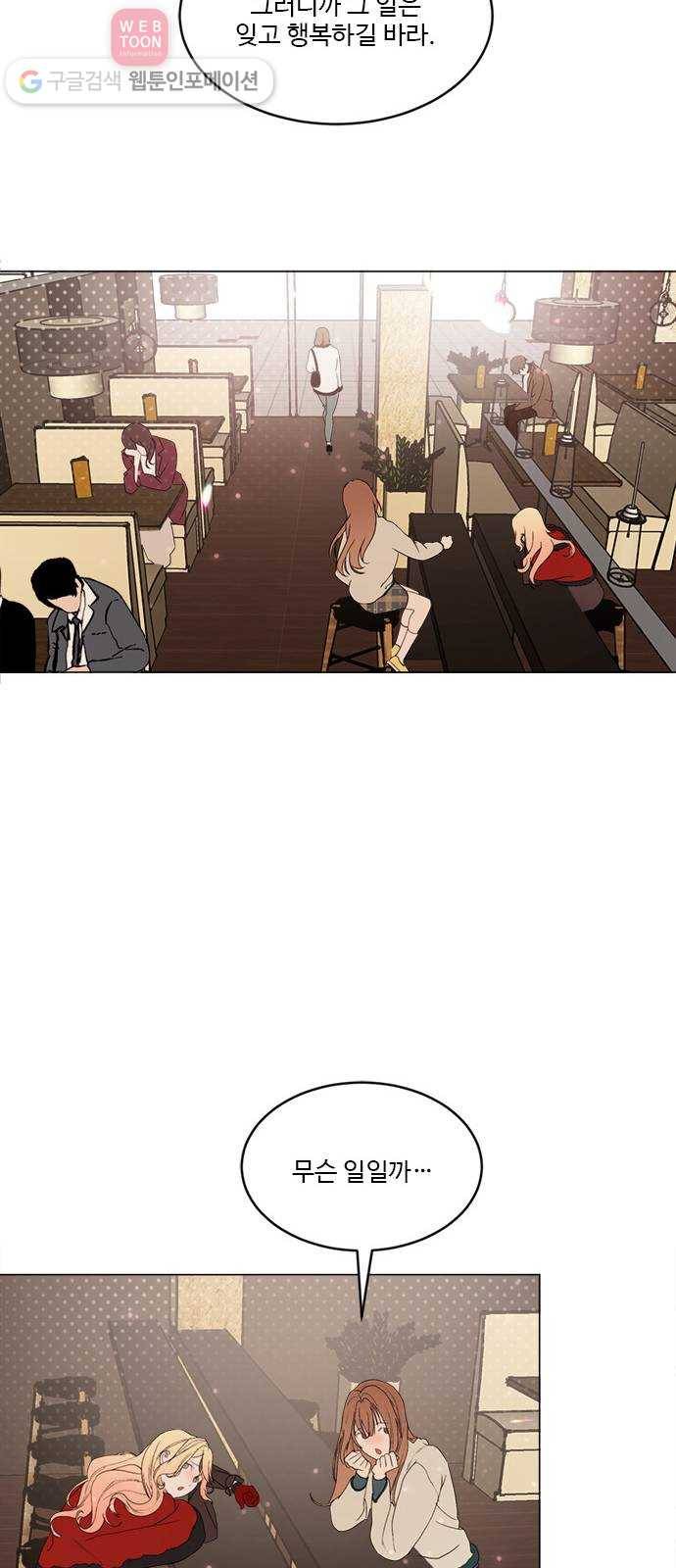 뱀파이어의 꽃 시즌2 26화 6