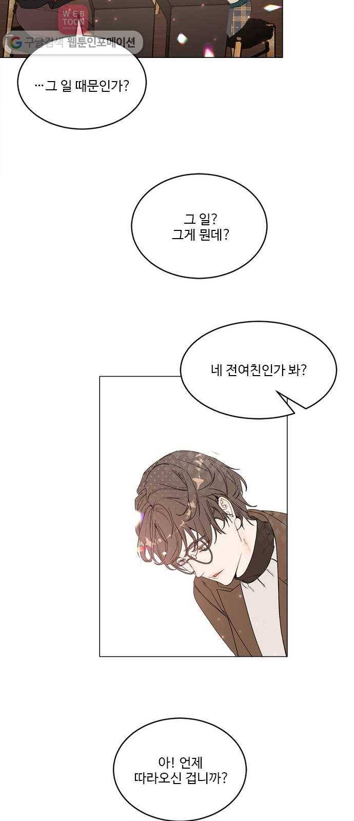 뱀파이어의 꽃 시즌2 26화 7