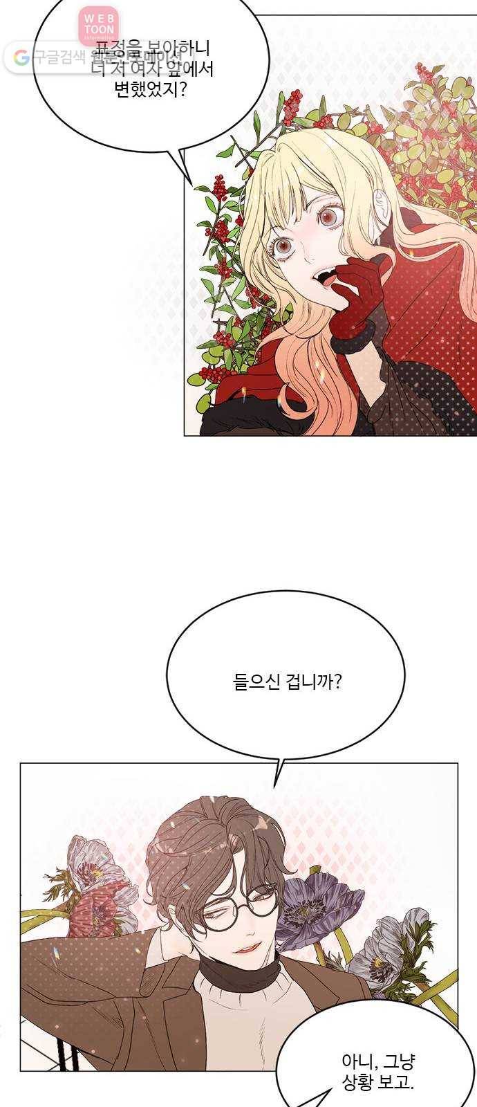 뱀파이어의 꽃 시즌2 26화 9