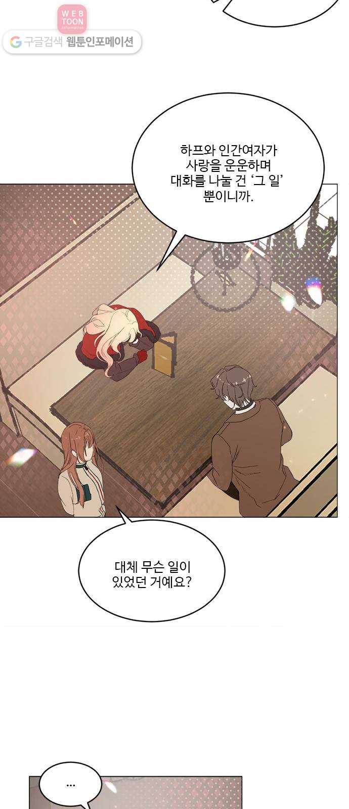 뱀파이어의 꽃 시즌2 26화 10
