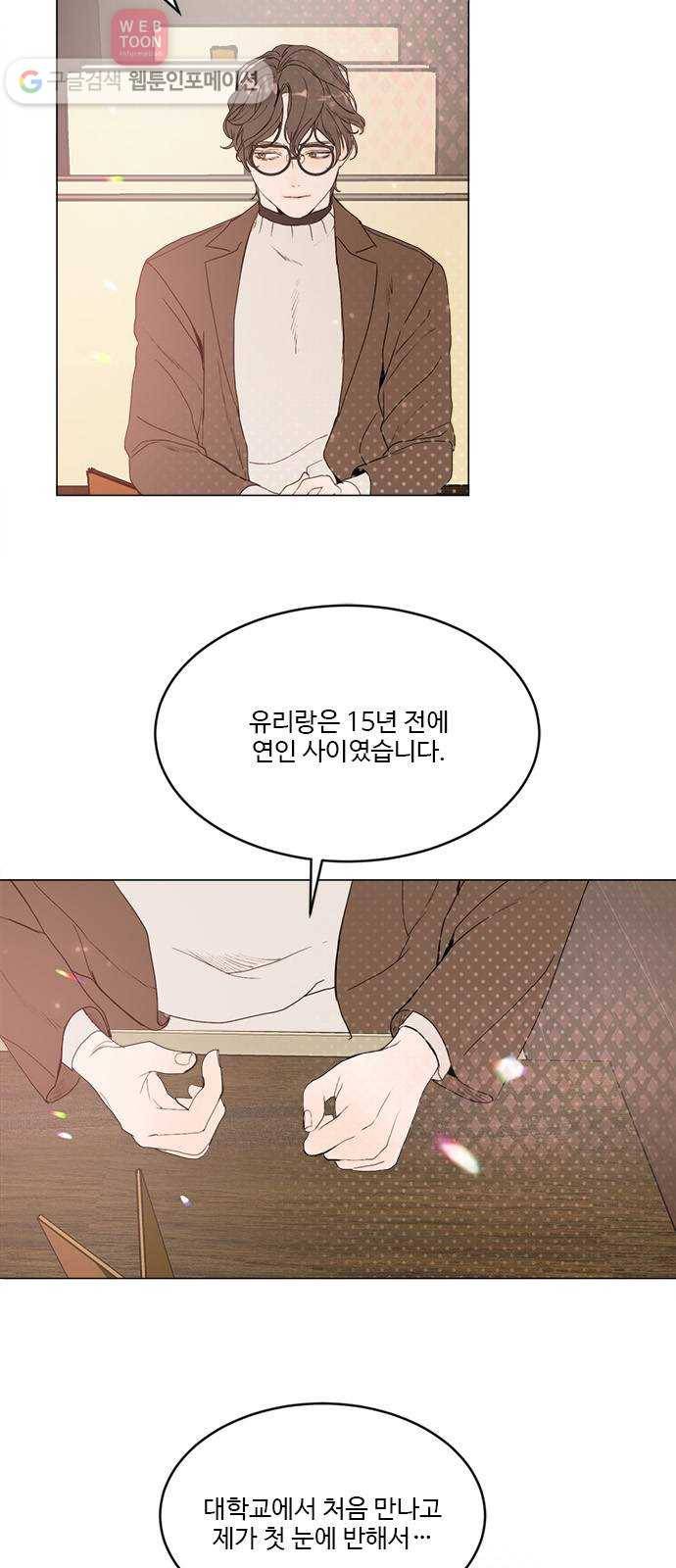 뱀파이어의 꽃 시즌2 26화 11