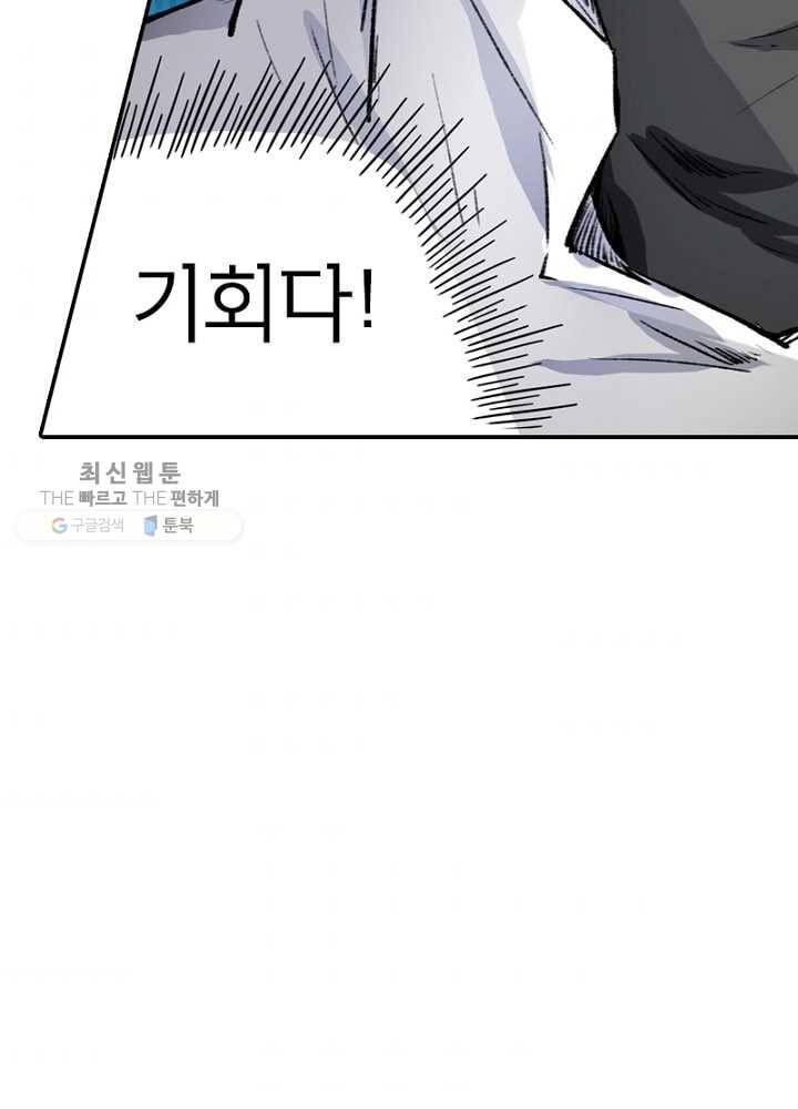 황비는 여우해 48화 2