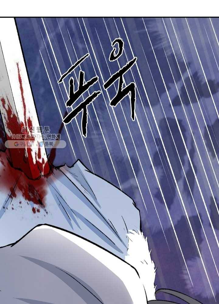 황비는 여우해 48화 3