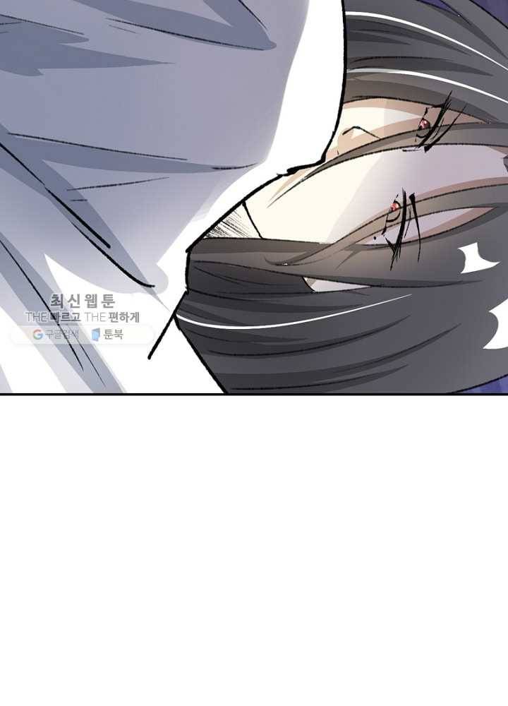 황비는 여우해 48화 4