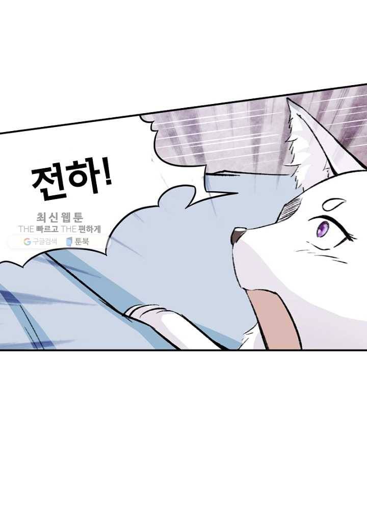황비는 여우해 48화 5