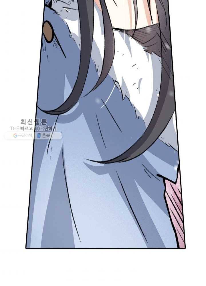 황비는 여우해 48화 11