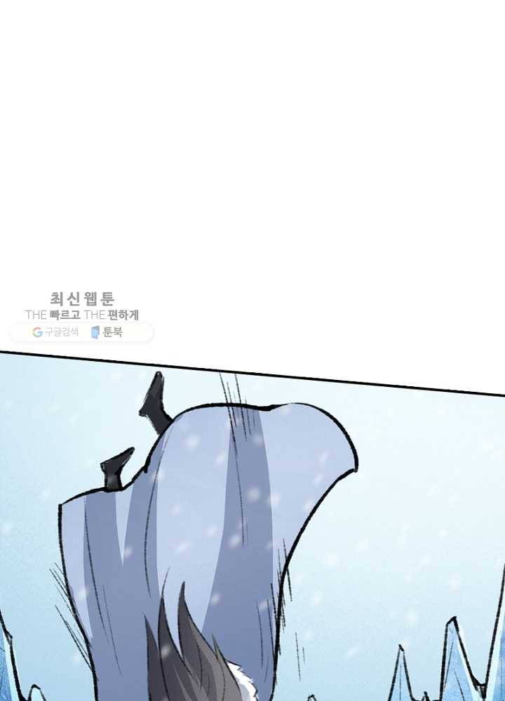 황비는 여우해 48화 12
