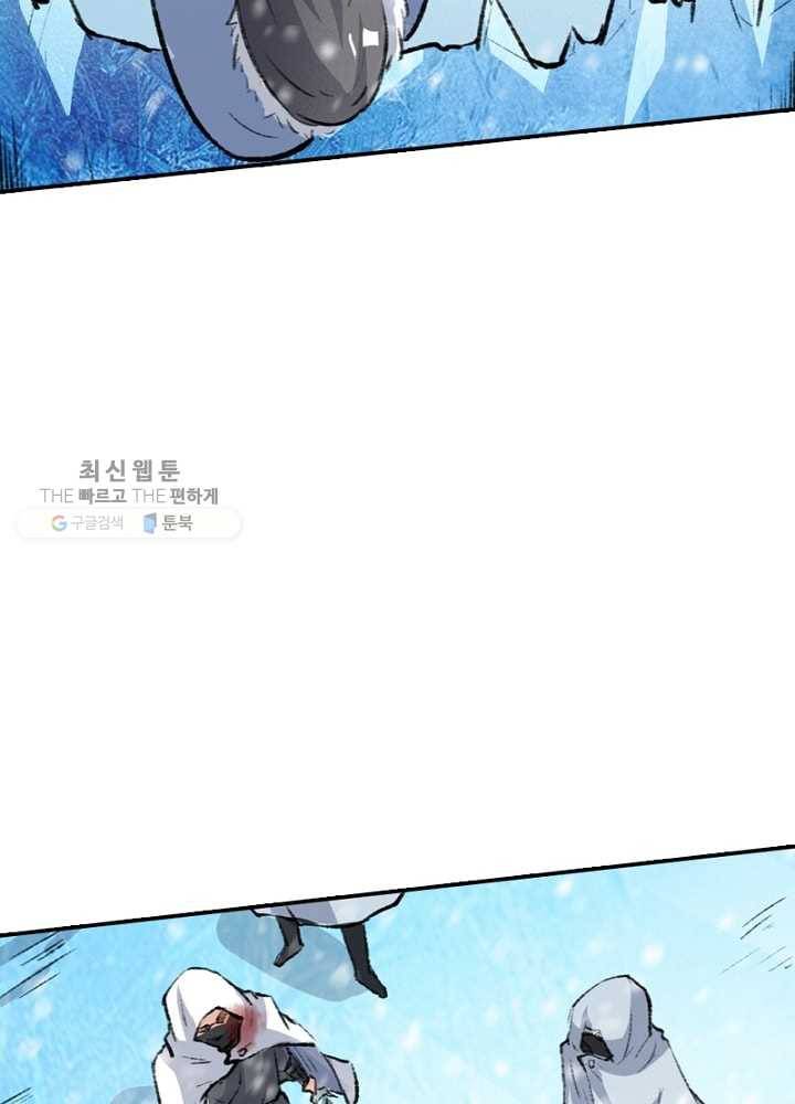 황비는 여우해 48화 13