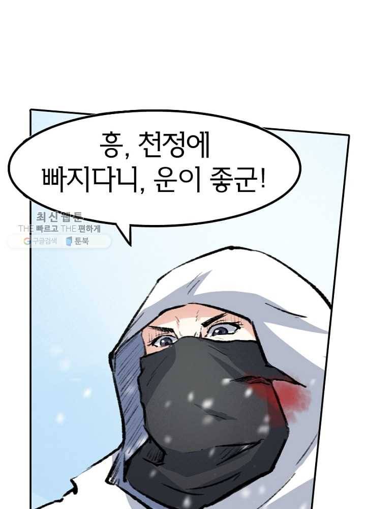 황비는 여우해 48화 15