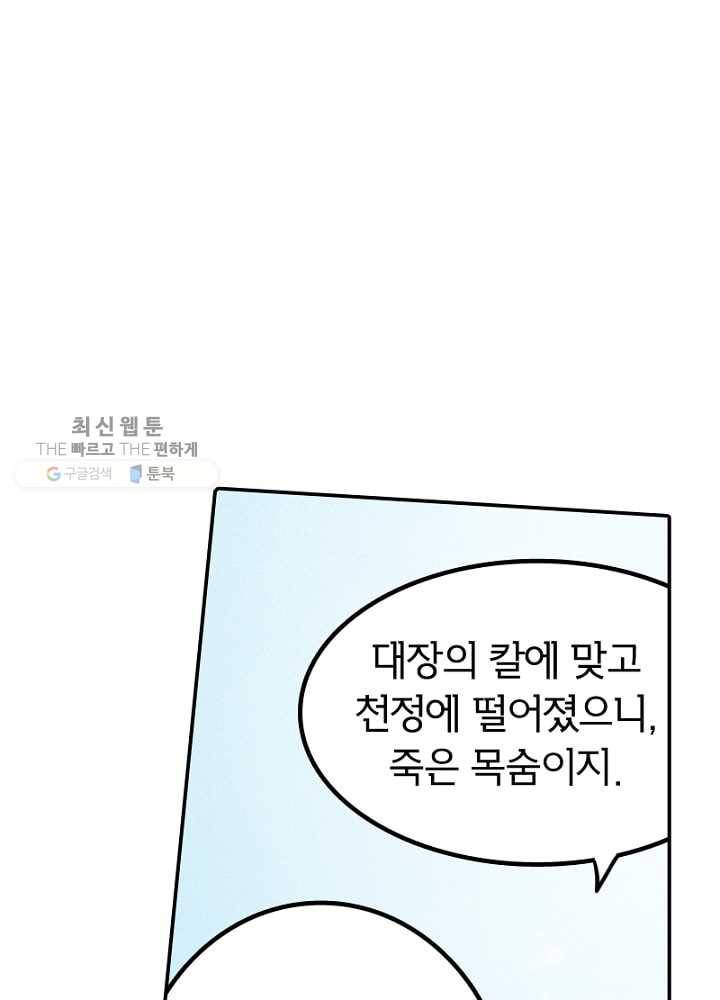 황비는 여우해 48화 17