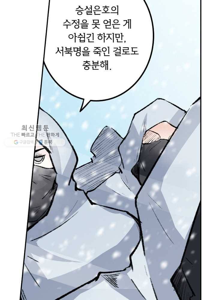 황비는 여우해 48화 18