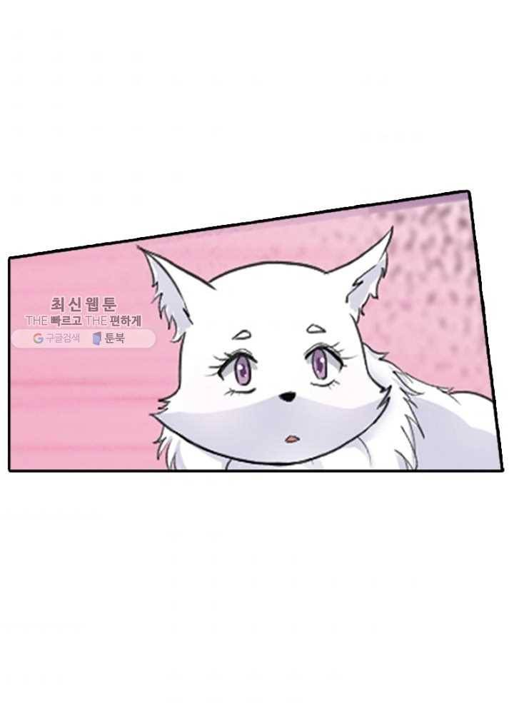 황비는 여우해 58화 1
