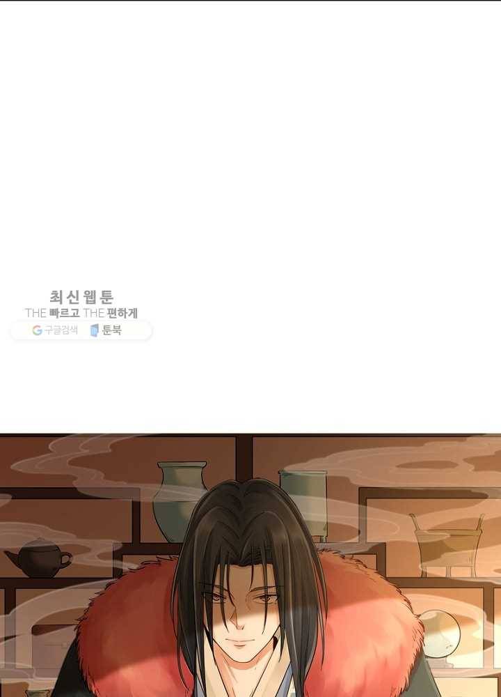 황비는 여우해 58화 4