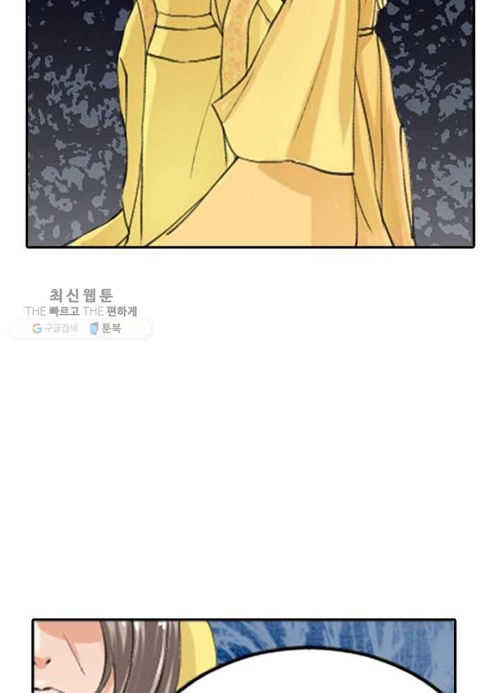 황비는 여우해 58화 10
