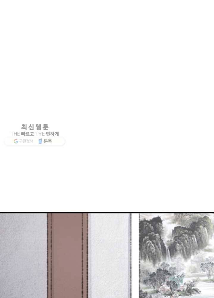 황비는 여우해 68화 6
