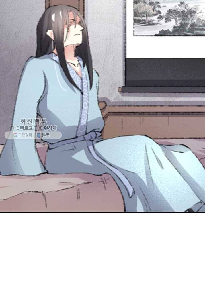 황비는 여우해 68화 7
