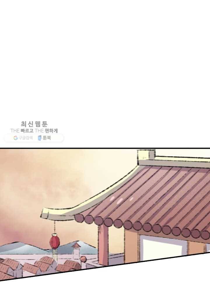 황비는 여우해 68화 14