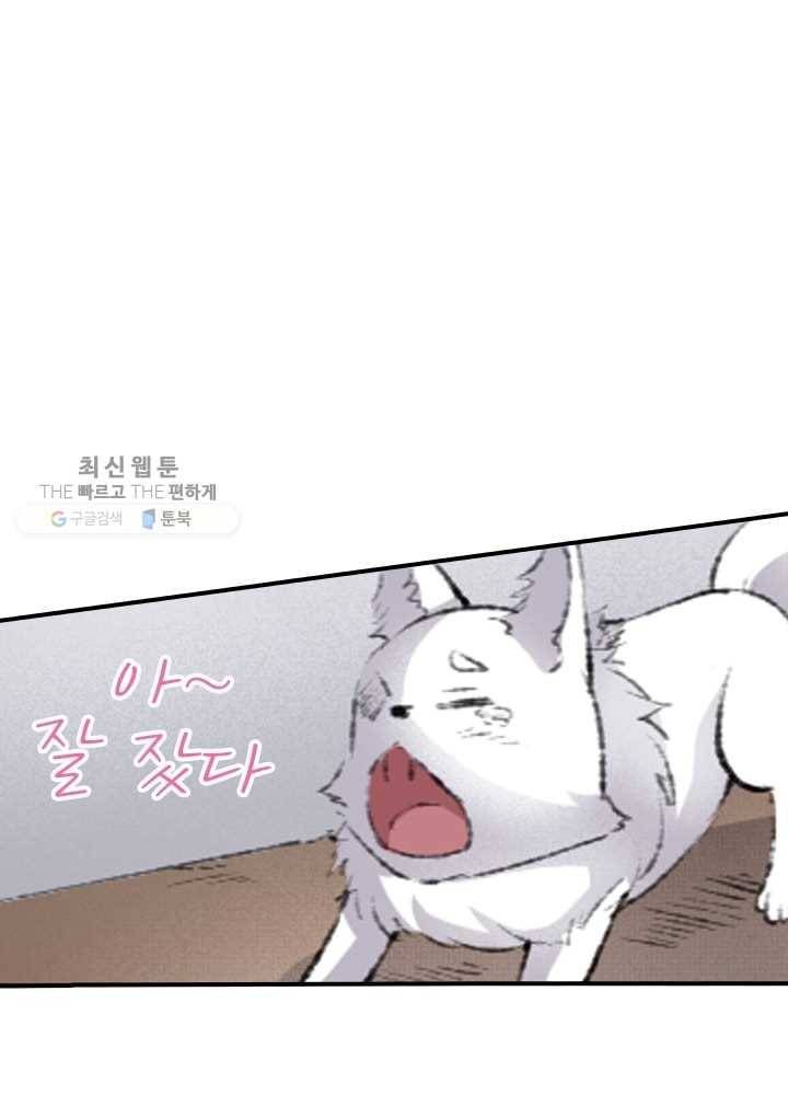 황비는 여우해 68화 15