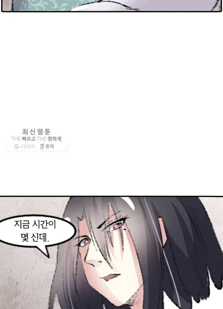 황비는 여우해 68화 17