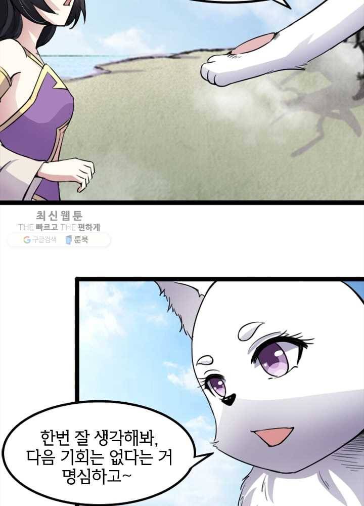 황비는 여우해 78화 15