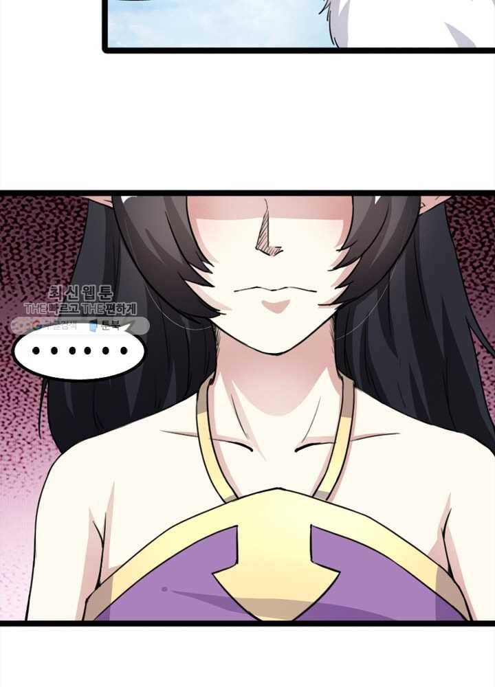 황비는 여우해 78화 16