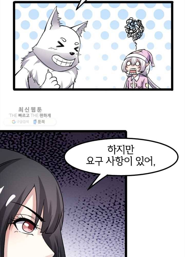 황비는 여우해 78화 18