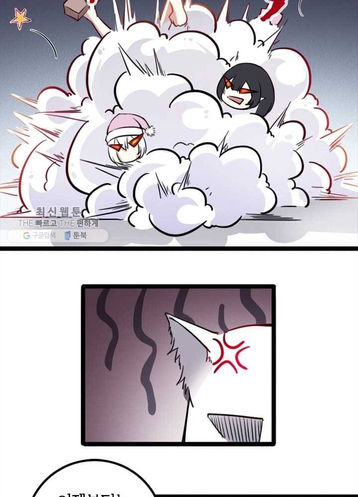 황비는 여우해 78화 22