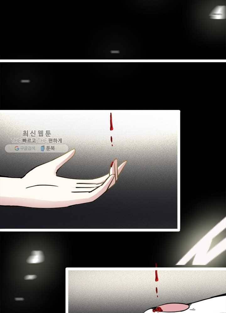황비는 여우해 78화 27