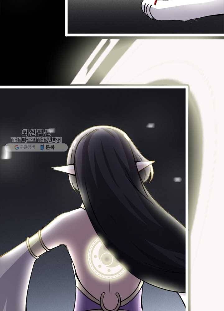 황비는 여우해 78화 28