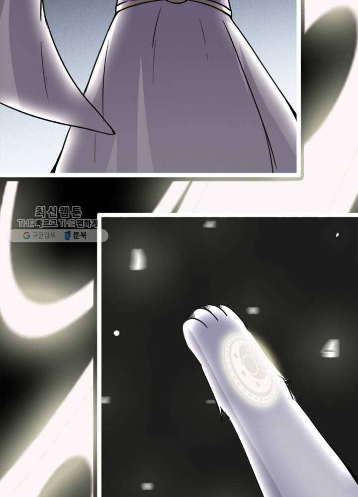 황비는 여우해 78화 29
