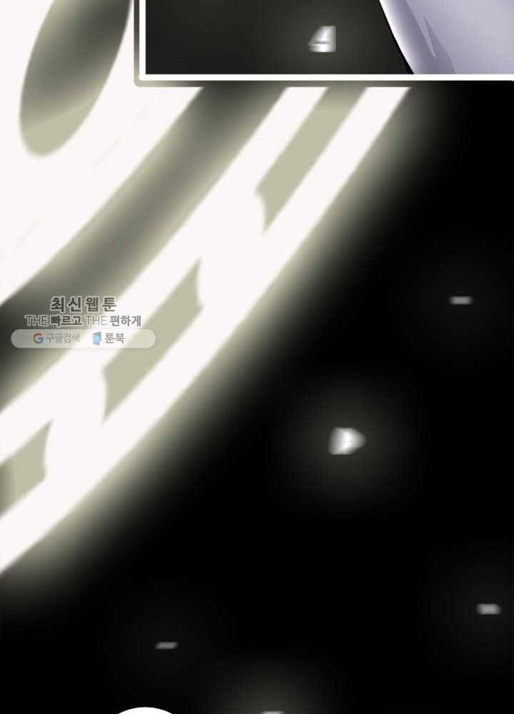 황비는 여우해 78화 30