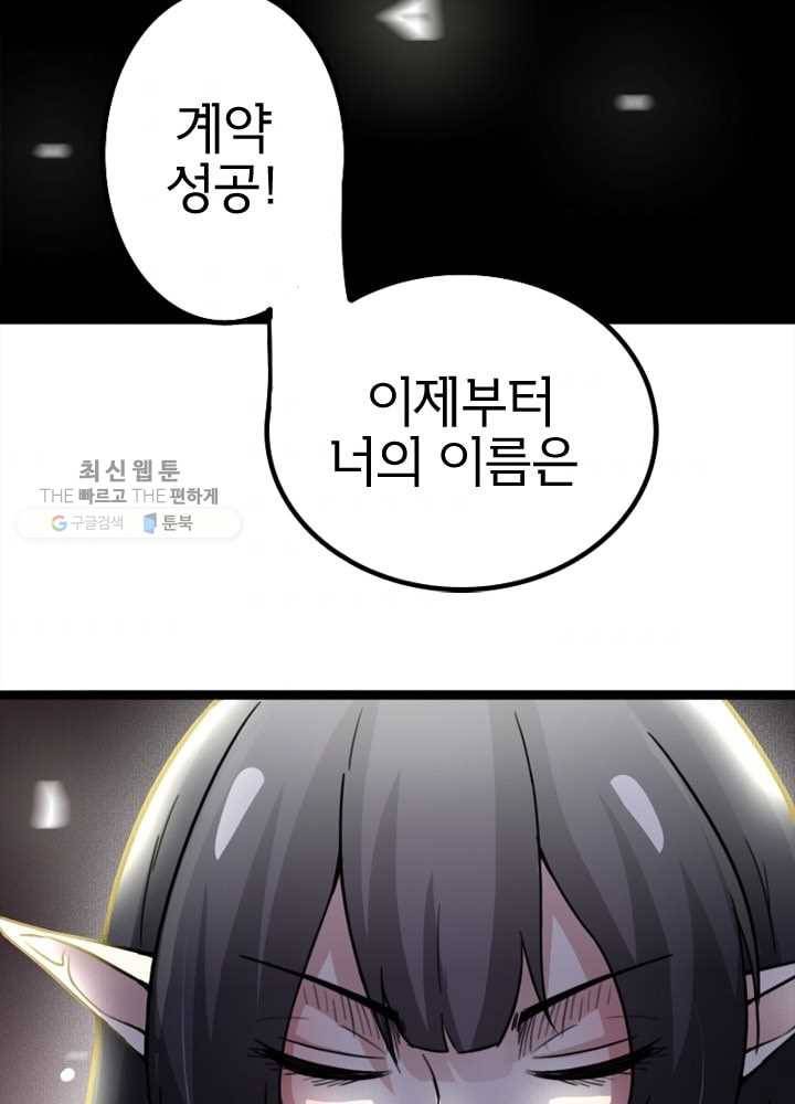 황비는 여우해 78화 31
