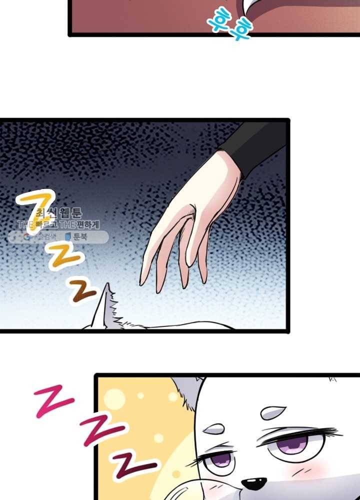 황비는 여우해 78화 34