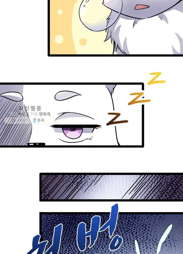 황비는 여우해 78화 35