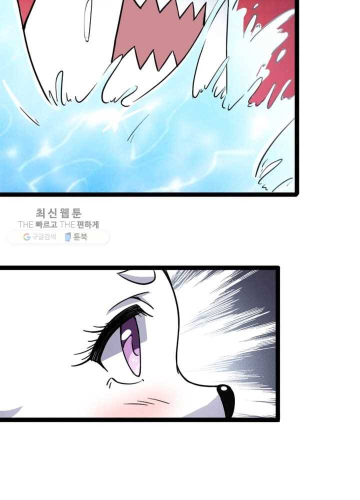 황비는 여우해 78화 37