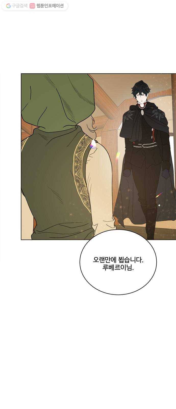 뱀파이어의 꽃 시즌2 37화 5