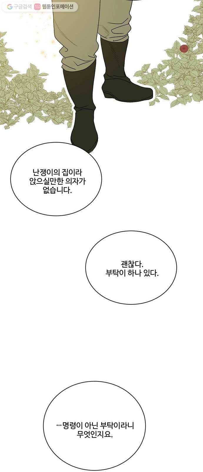 뱀파이어의 꽃 시즌2 37화 7