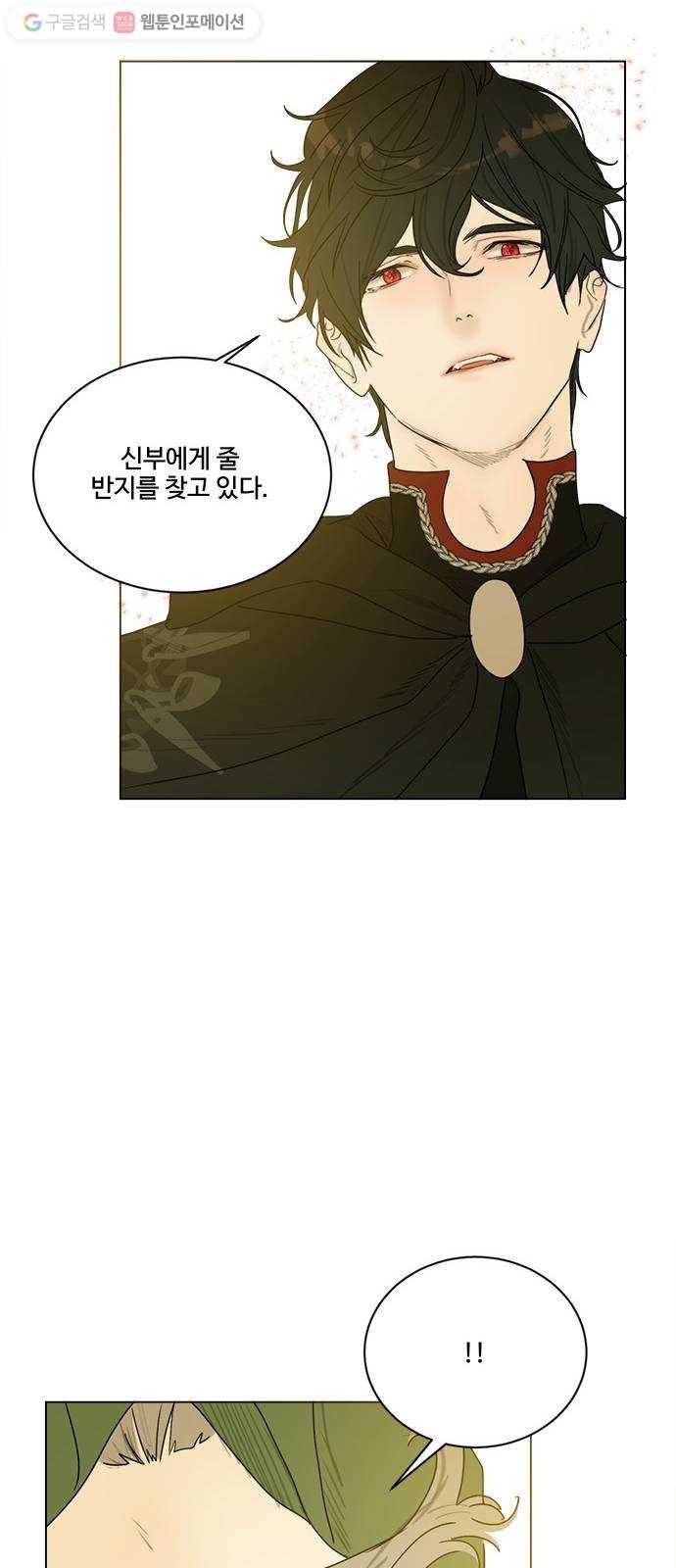뱀파이어의 꽃 시즌2 37화 8