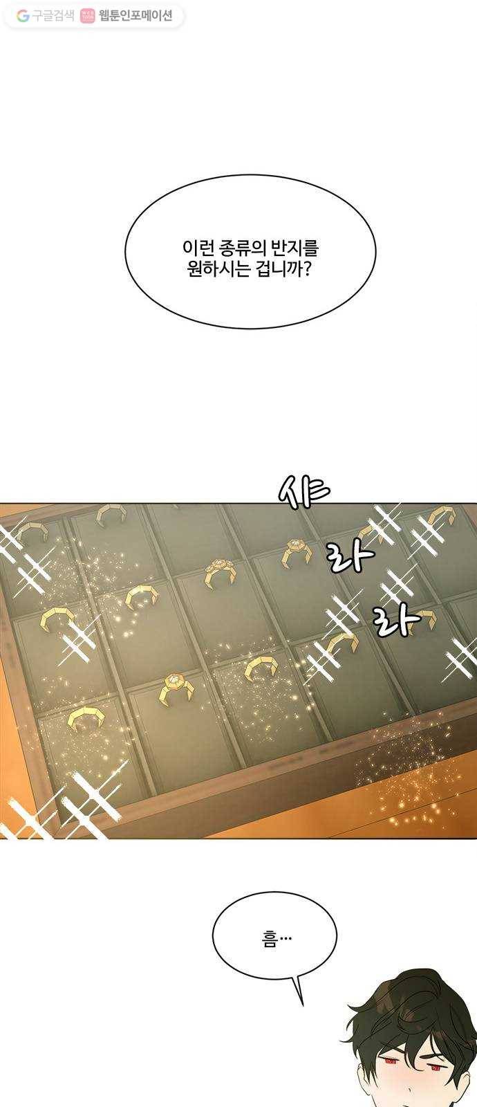 뱀파이어의 꽃 시즌2 37화 10