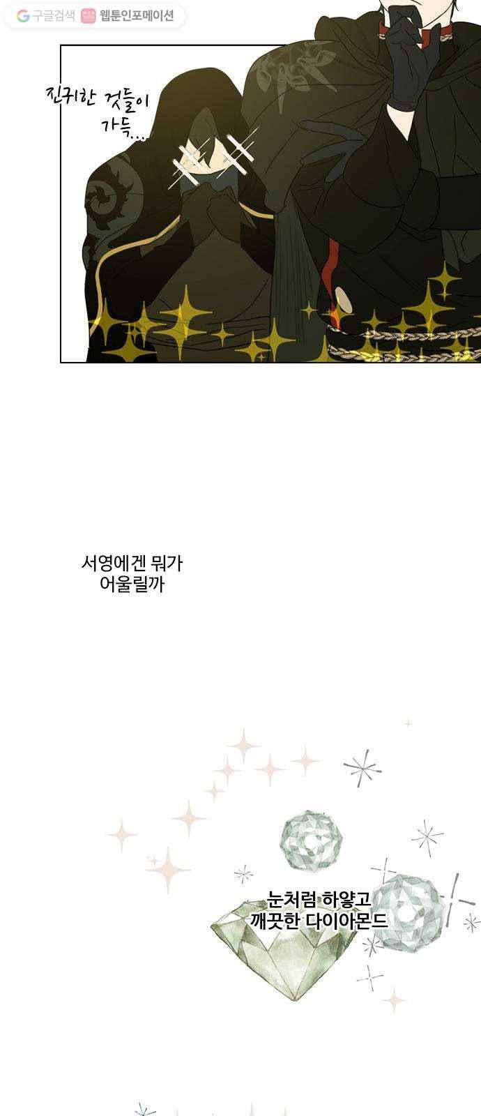 뱀파이어의 꽃 시즌2 37화 11