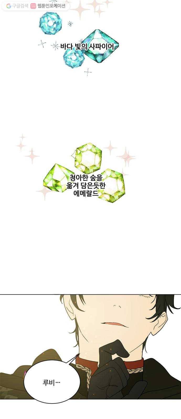 뱀파이어의 꽃 시즌2 37화 12
