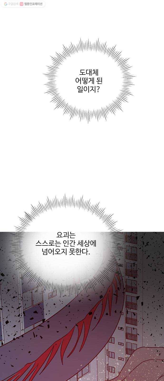 뱀파이어의 꽃 시즌2 47화 1