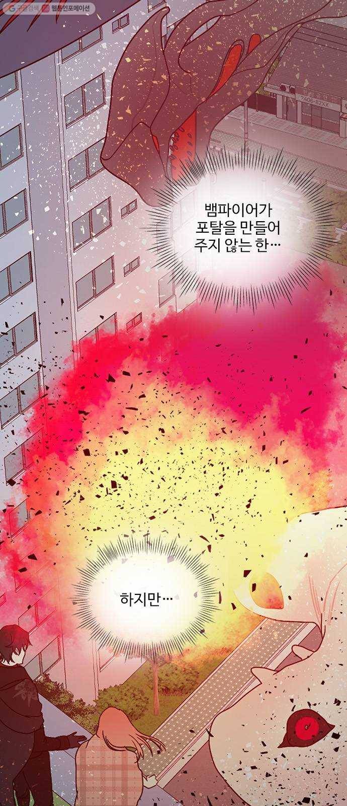 뱀파이어의 꽃 시즌2 47화 2